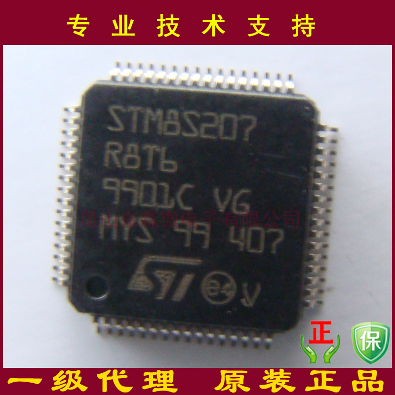 STM8S207R8T6