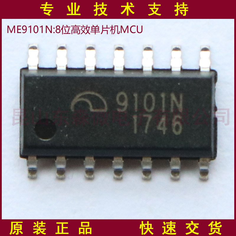 ME9101N